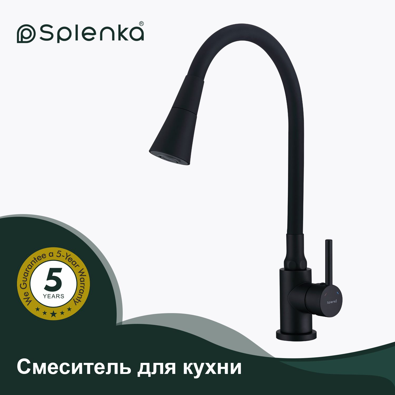 Смеситель для кухни Splenka черный S201.4306.06 — фото 2