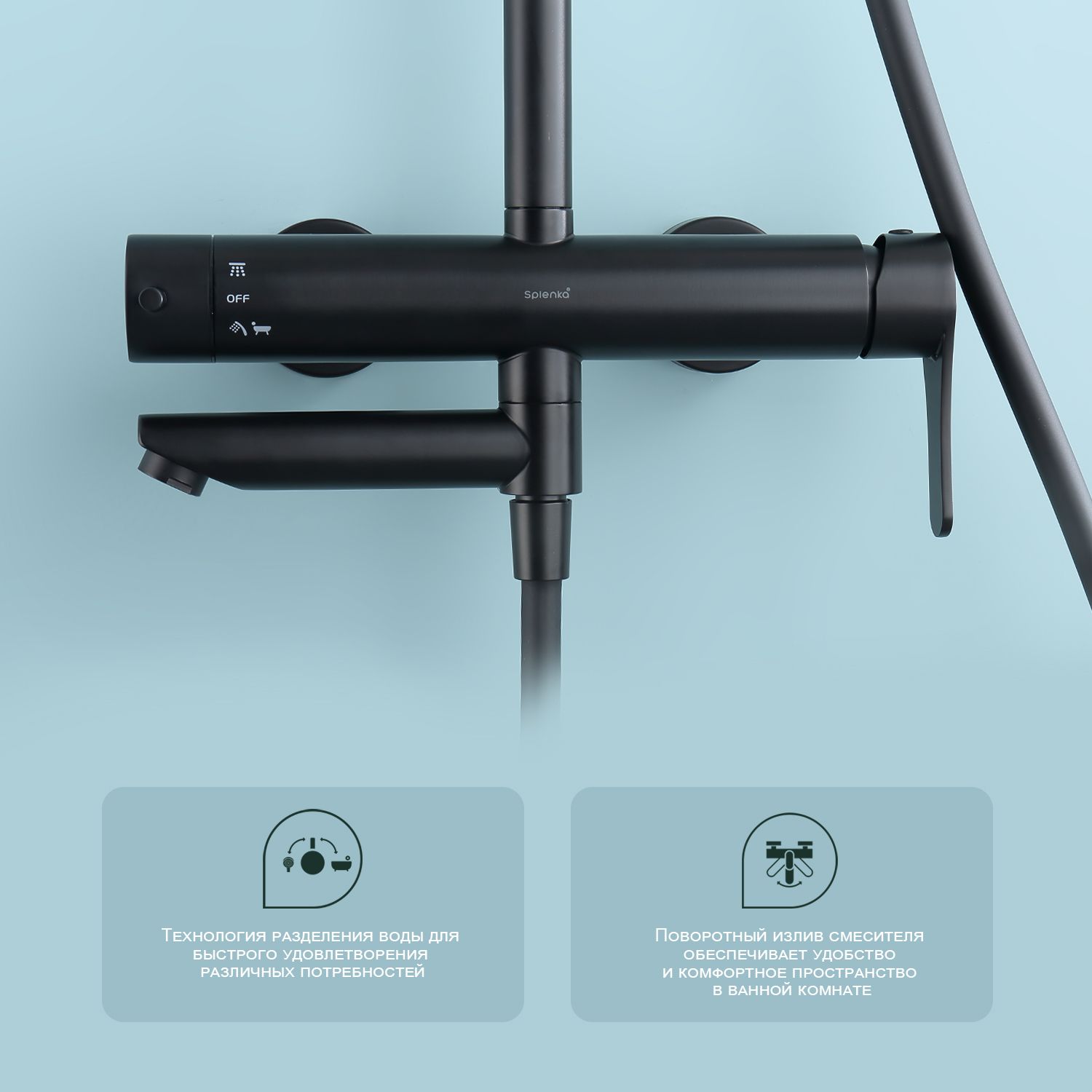 SPLENKA — Shower systems S223.24.06 — image 4
