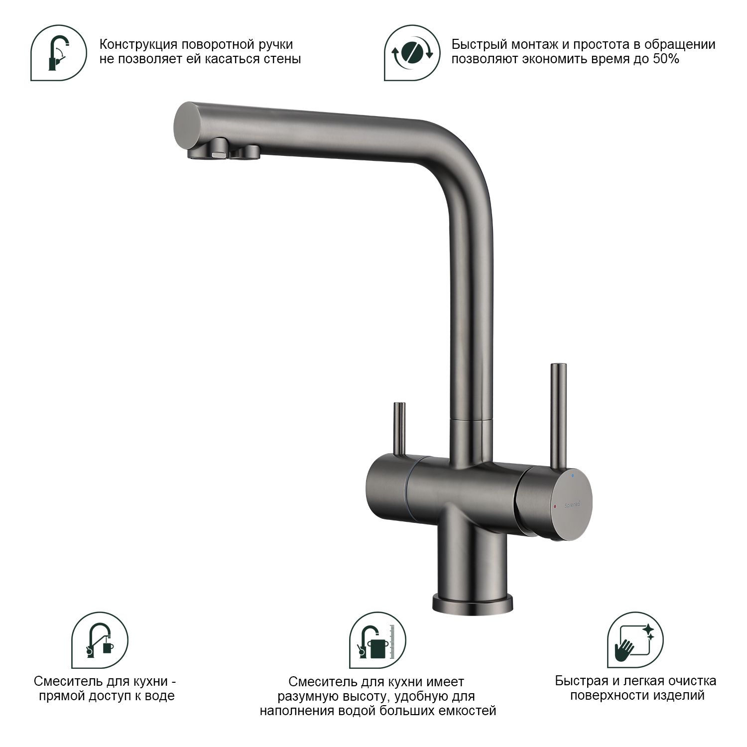 SPLENKA — Taps and mixers S70.61.09 — image 1